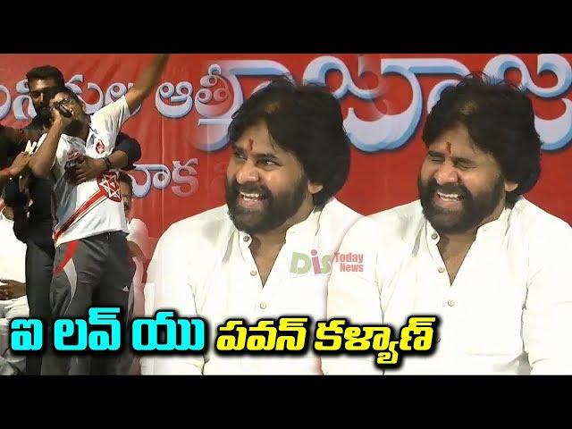 Pawan Kalyan Uncontrolled Laugh While Janasena Activist Speech | Gajuwaka Meeting | DistodayNews