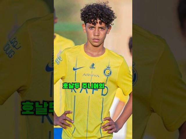 로날두 주니어, 모든 기록 깨기 위해 훈련 ll #ronaldo #shorts #viral