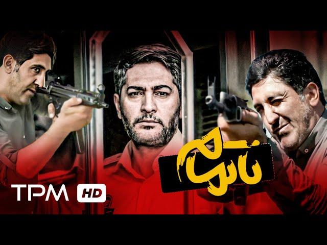 فیلم جدید اکشن و پلیسی معمایی ایرانی ناتمام - Action Film Irani Incomplete