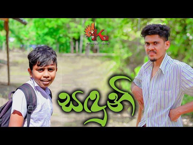 SANDUNI | සඳුනි - KDJ Productions