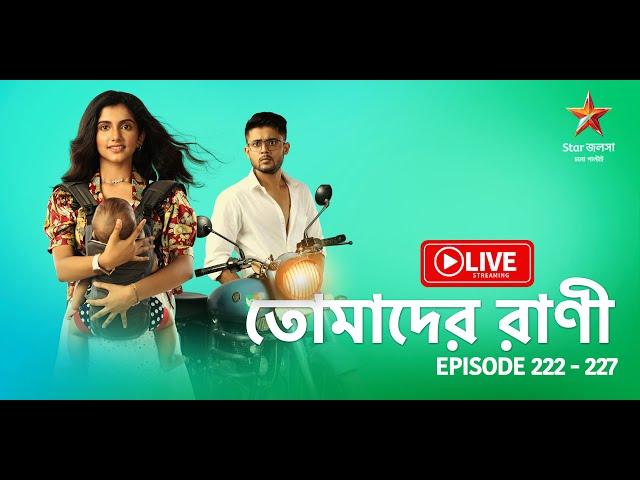 তোমাদের রাণী | Tomader Rani - Live | Episode 222 - 227