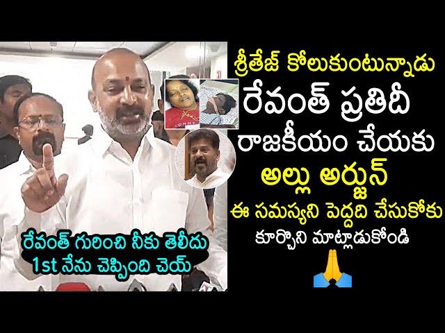 Union Minister Bandi Sanjay About Sri Tej Health Condition | Allu Arjun | CM Revanth Reddy |NewsBuzz