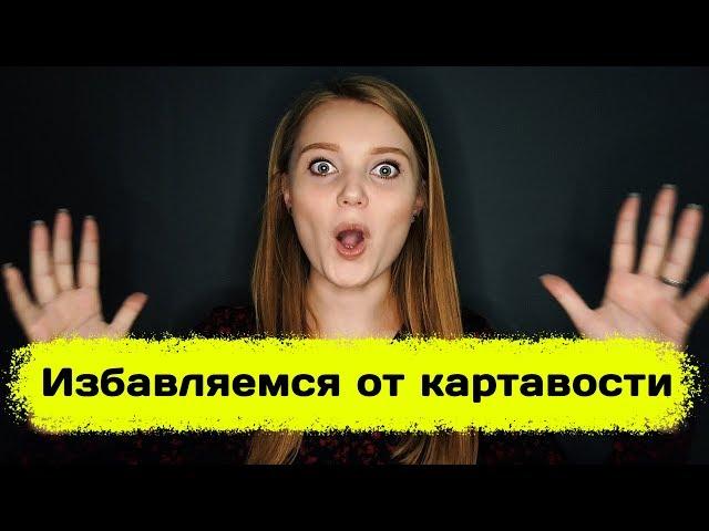 Как избавиться от картавости