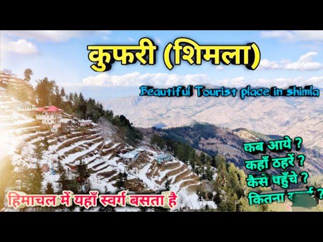 | Shimla Low Budget Tour | Shimla Budget Itinerary | Shimla Tour Information Pawan Sharma |