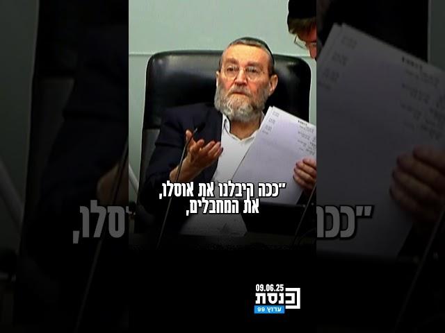 ח"כ נאור שירי: "מה עם דן אילוז? הוא כתב שאתם אשמים", ח"כ ינון אזולאי: "מי זה דן אילוז?"