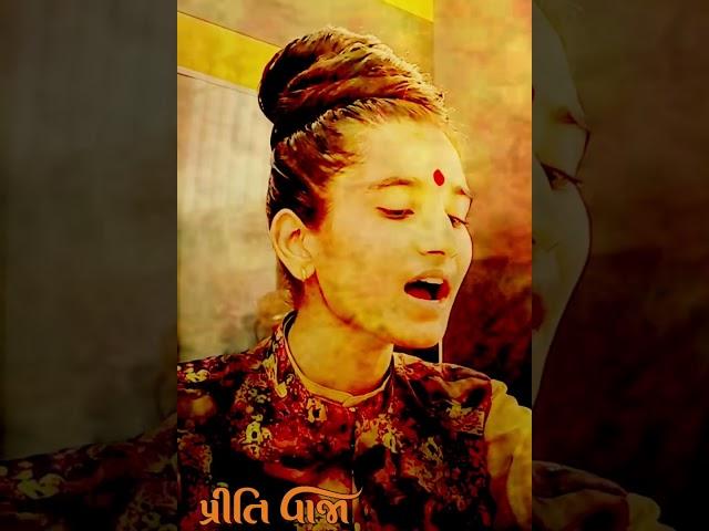 #vairalvideo #pritivaja #gujarati #dhavalmakvanaprakashgohil