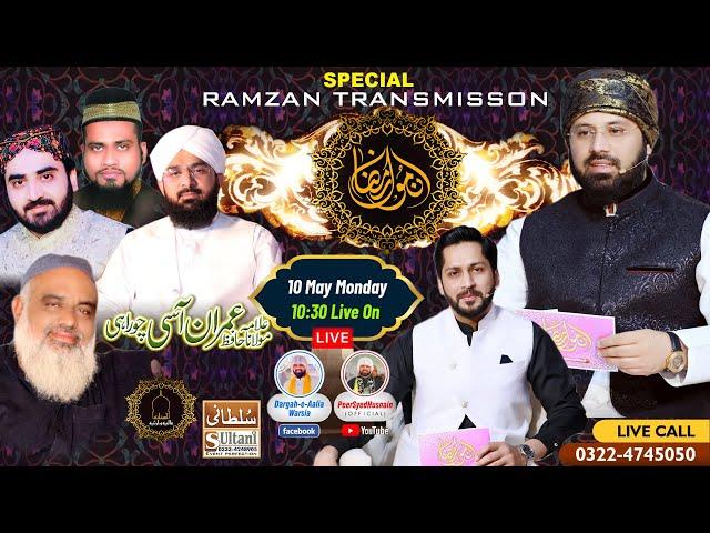 Spec Transmission ANMOL RAMZAN With Imran Aasi, 28th  Ramzan 2021, Live from Aastana Aalia Warsia