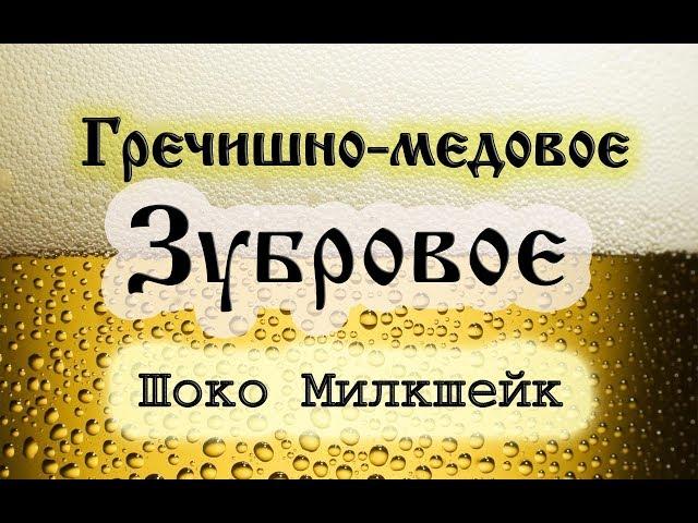 Дегустация пива с Профессионалами