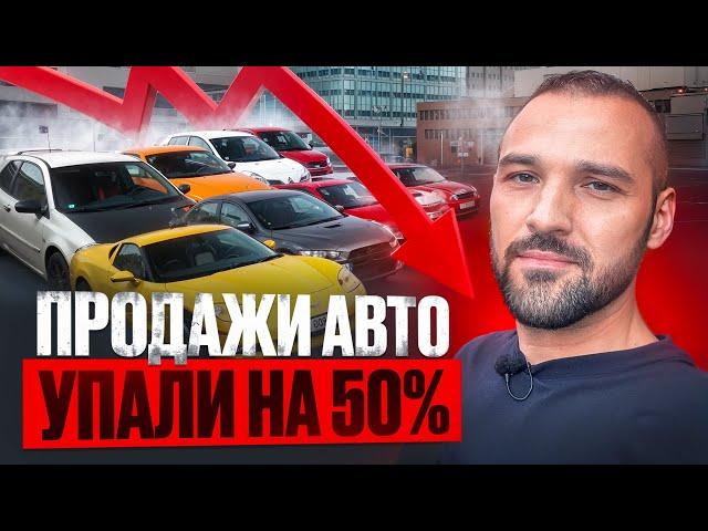 Продажи авто рухнули на 50%. Ключевая ставка. Утиль сбор. Ваши вопросы.