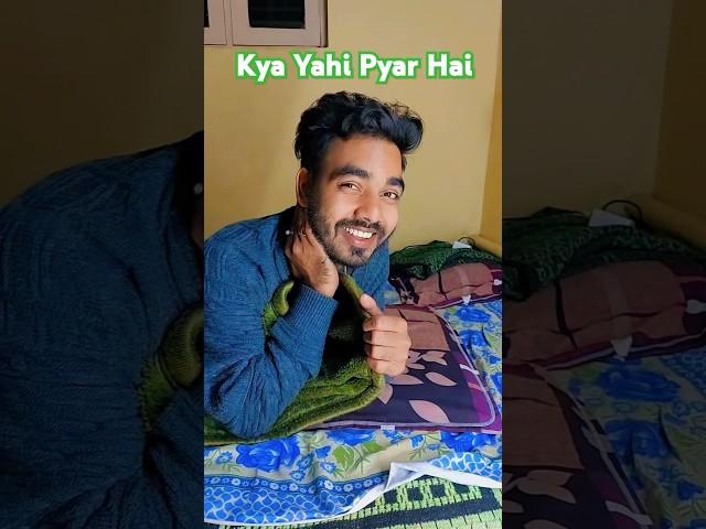 Kya Yahi Pyar Hai#shorts #youtubeshorts #comedy #funny #trending #trendingshorts #viralvideo