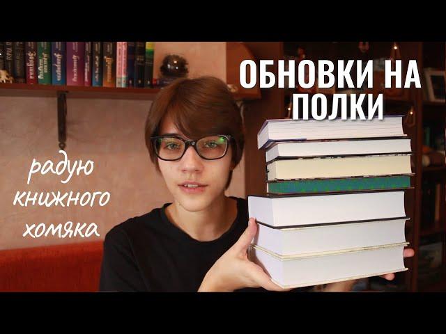 НОВЫЕ ЖИТЕЛИ НА КНИЖНЫХ ПОЛКАХ