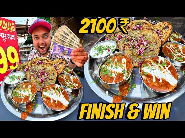 1 Maha Bhukkad Thali खाओ  2100 ₹ Cash ले जाओ  ।। Street Challange