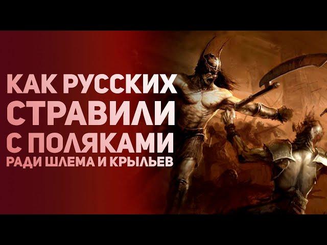 Топ истории из MMO - игр. Китайские карлики, война России и  Польши, троллинг моралфагов.