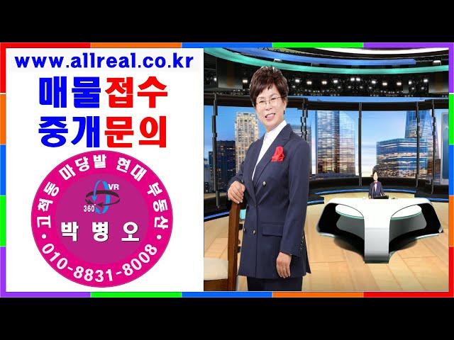 [매물접수&중개문의] 고척동마당발부동산TV [e-studio]