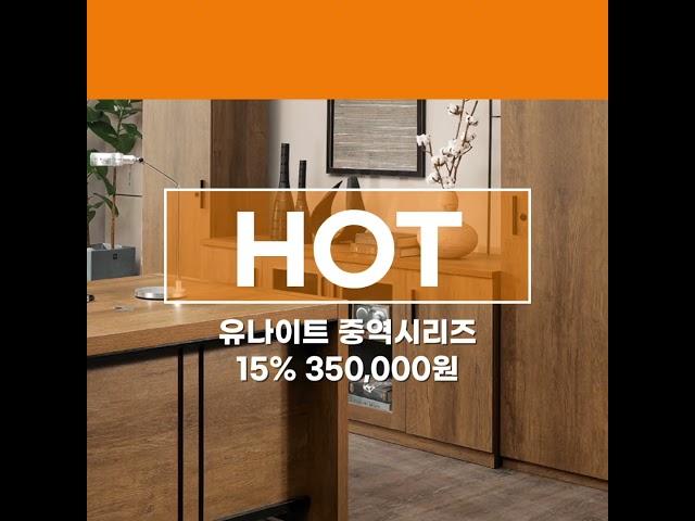 [한국오피스] 유나이트 중역가구 시리즈 중후하고 세련된 디자인