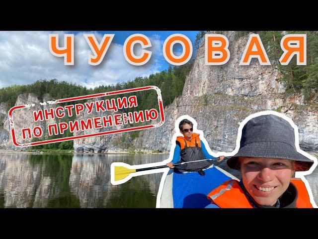 Сплав по уникальной реке #Чусовая: Из Азии в Европу сквозь #Уральские горы!