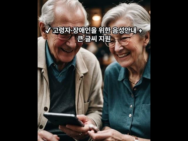 [전국돋보기]‘고속도로 통행료+’ 앱 출시!#고속도로통행료플러스#미납통행료납부#하이패스앱#회원가입없이#도로공사앱#통행료간편조회#장애인접근성#고령자배려앱#통행료앱추천#모바일납부서비스