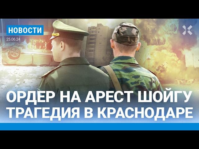 ️НОВОСТИ | ВЗРЫВЫ В ВОРОНЕЖЕ | ТРАГЕДИЯ В КРАСНОДАРЕ | ОБЛАВЫ НА ПРИЗЫВНИКОВ