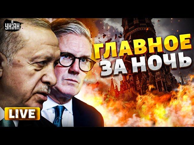 LIVE: Эрдоган прервал молчание — СРОЧНО из Анкары! Путин пригрозил Западу "сапогом" / Новости 24/7