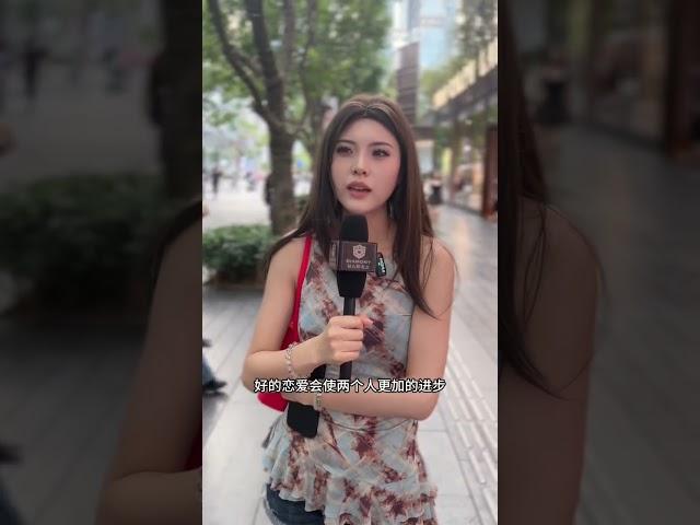 你认为谈恋爱有什么好处呢 #街头 采访#美女#小姐姐