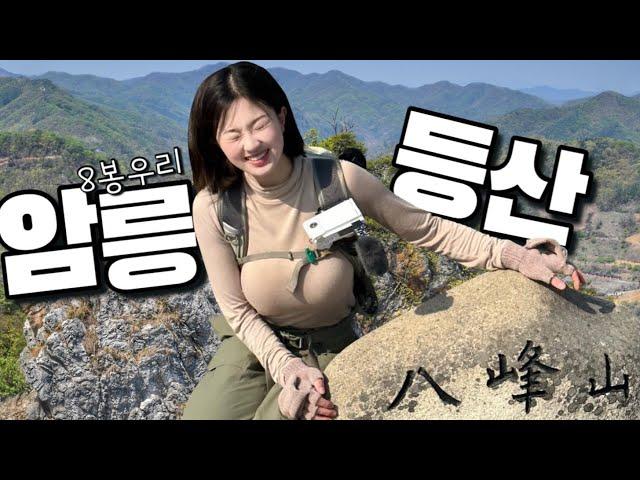 It's the most dangerous mountain in Korea.