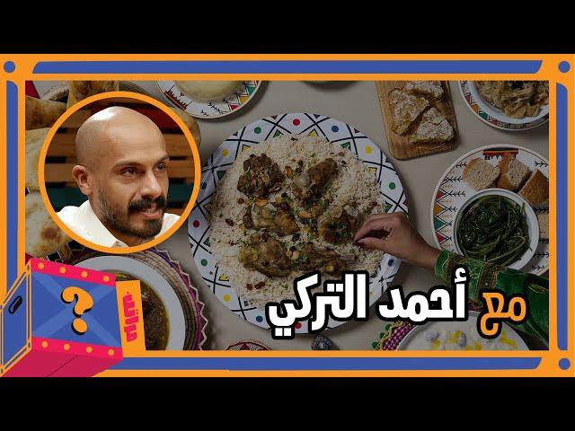 ألذ 5 أكلات سعودية