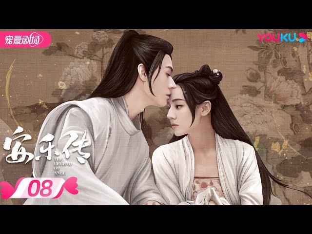 ENGSUB【FULL】安乐传 The Legend of Anle EP08 | 迪丽热巴龚俊演绎双强宿命虐恋 | 迪丽热巴/龚俊 | 古装爱情片 | 优酷 YOUKU ROMANCE