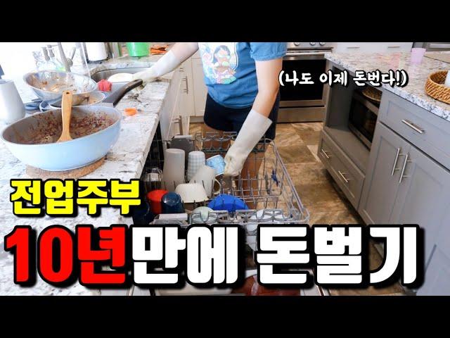 미국일상 | 저도 원래부터 전업주부는 아니었어요 | 아이들얼굴 최초공개️치즈버거에 밀크쉐이크 집밥… 여기가 미국 맞네맞아