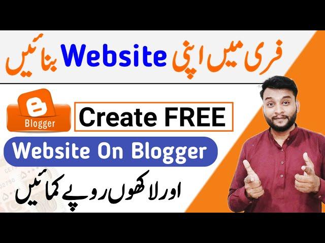 How to Create Website on Blogger | Website Kaise Banaye | New Website Kaise Banaye