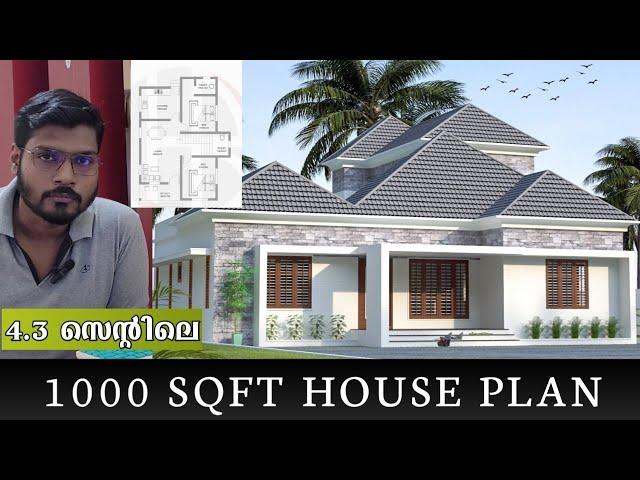 1000 sqft House plan and Elevation /Kerala budget house/Haneed Anugrahas