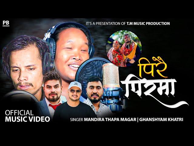 दृष्टि बिहिन मन्दिराको जीवन कथामा आधारीत गित/पिरै पिरमा/Pirai Pir Maa New Official Song ....