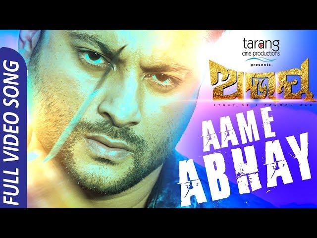 Abhay Title Song || Official Full Video Song || Anubhab, Elina || Odia Movie - TCP