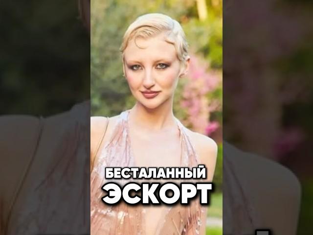 Марго. Эскорт номер один в России #antons #интервью #киноактеры #антонс #новости #сплетни #кино