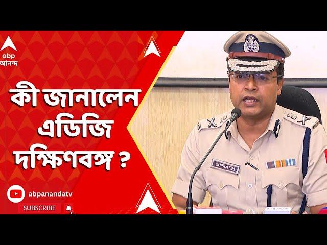 Bangladesh: আনসারুল্লা বাংলা'র টার্গেট শিলিগুড়ির চিকেন নেক ! কী জানালেন এডিজি, দক্ষিণবঙ্গ ?