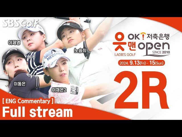 [KLPGA 2024] OK Financial Group OK MAN Open 2024 / Round 2 (ENG Commentary)