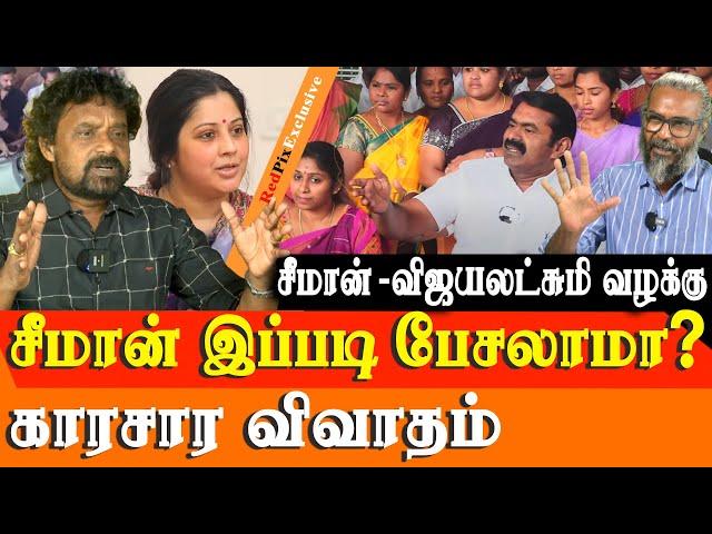 Seeman Case in Supreme court - Why Seeman Defaming Vijayalakshmi - Mu Kalanjiyam Interview