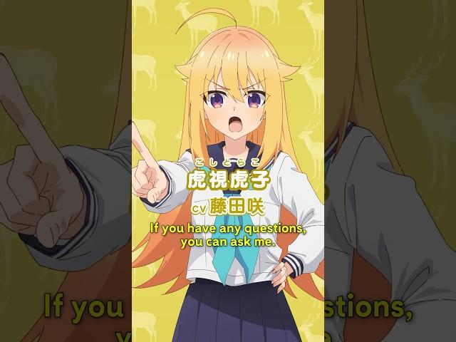 I'm Torako Koshi - I gotta stop that deer from exposing my past! #MyDeerFriendNokotan #itsanime
