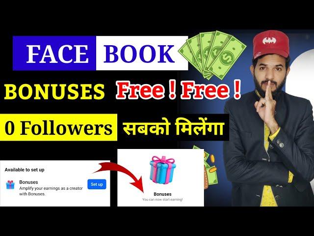 Facebook bonuses  Free Free  | Facebook bonuses setup | Facebook bonuses free me aise milenga