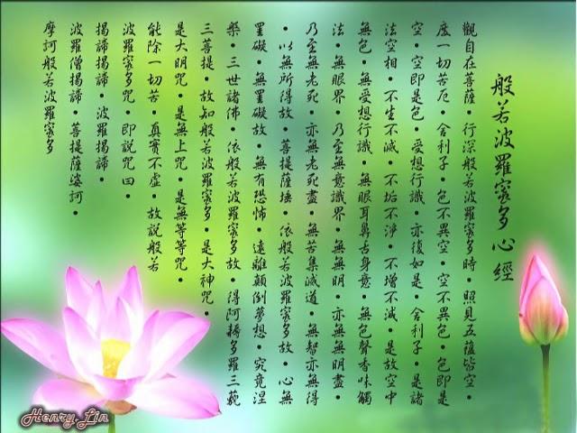 ..【BGM背景音樂】心經--Buddhist song 心经 The Heart Sutra【靈修用 Devotional 灵修】