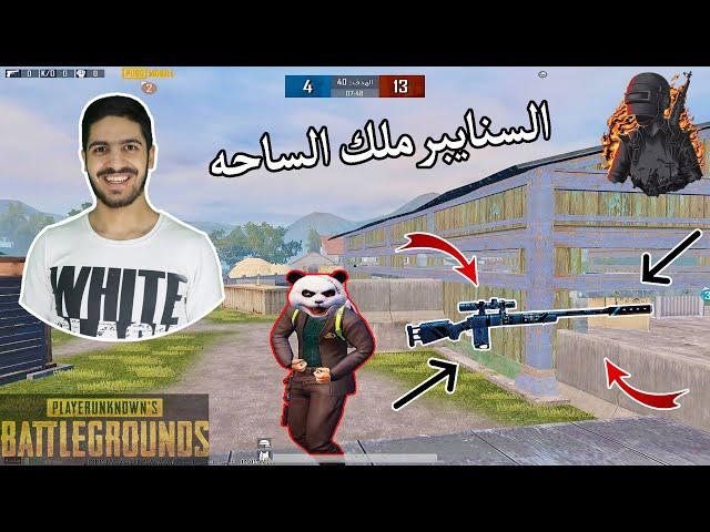 ببجي روم سنايبر | اقوى روم ببجيجلد رومات | رومات مستودع من العام واتهموني بلهكر| PUBG MOBILE(2021)