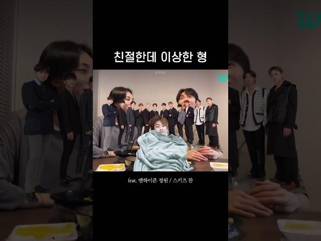 [ 세븐틴ㅣ정한 승관 ] 이 형 또 이상한 거 한다... (feat. 엔하이픈 정원 / 스키즈 찬)