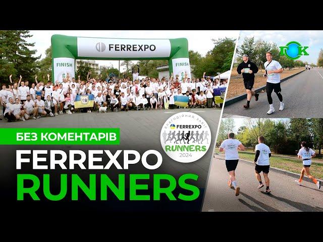 БЕЗ КОМЕНТАРІВ | Благодійний забіг "FERREXPO RUNNERS"