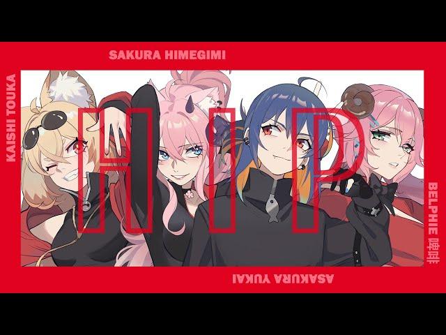 【 HIP | MAMAMOO 】YukaSaku Cover ft. Kaishi Touka & Belphie 啤啡 | Vtuberが歌ってみた【オリジナルPV】