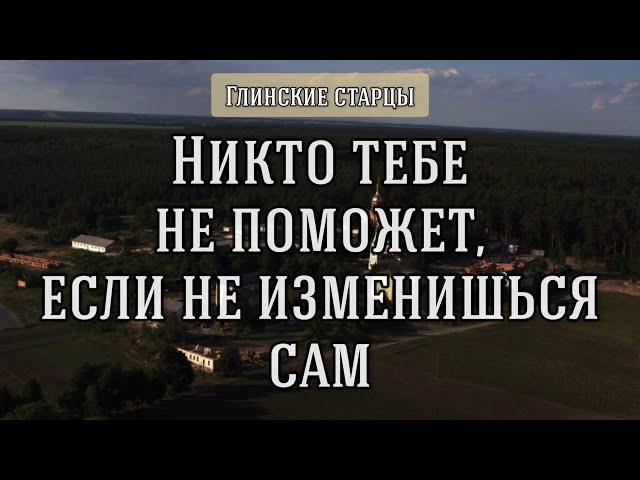 Господом определено русскому народу наказание за грехи. Глинские старцы