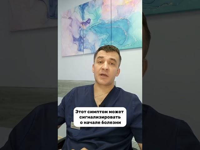 ‼️ Следите за этим симптомом! ️ Запись на приём: https://moskvaurolog.ru
