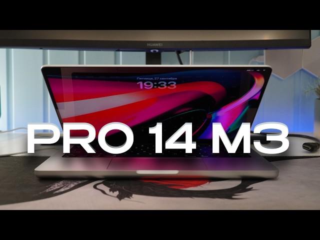 MacBook Pro 14 M3 Pro: наш слоняра