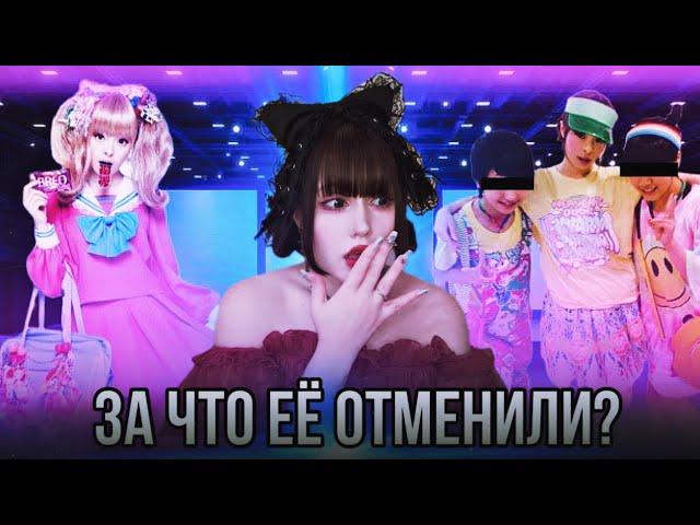 Не такая кавайная, как казалась Kyary Pamyu Pamyu