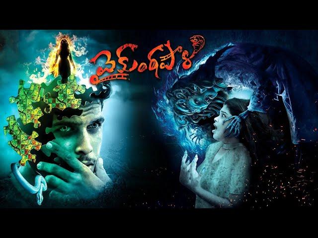 Vaikuntapali Latest Horror Full Movie | Ketan Sai | Mary | Niharika Movies