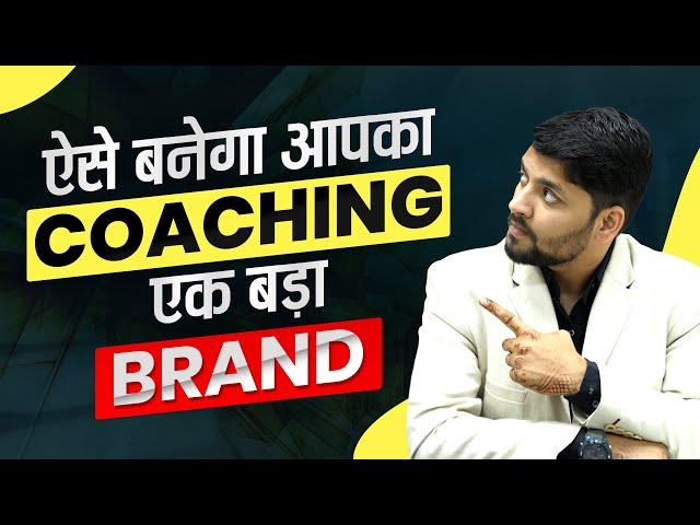 How to Grow Your Coaching Classes | How to make your coaching a brand | Edusquadz