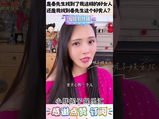 伊能静:是秦先生找到了我这样的好女人?#娱乐圈 #伊能静 #正能量 #爱情